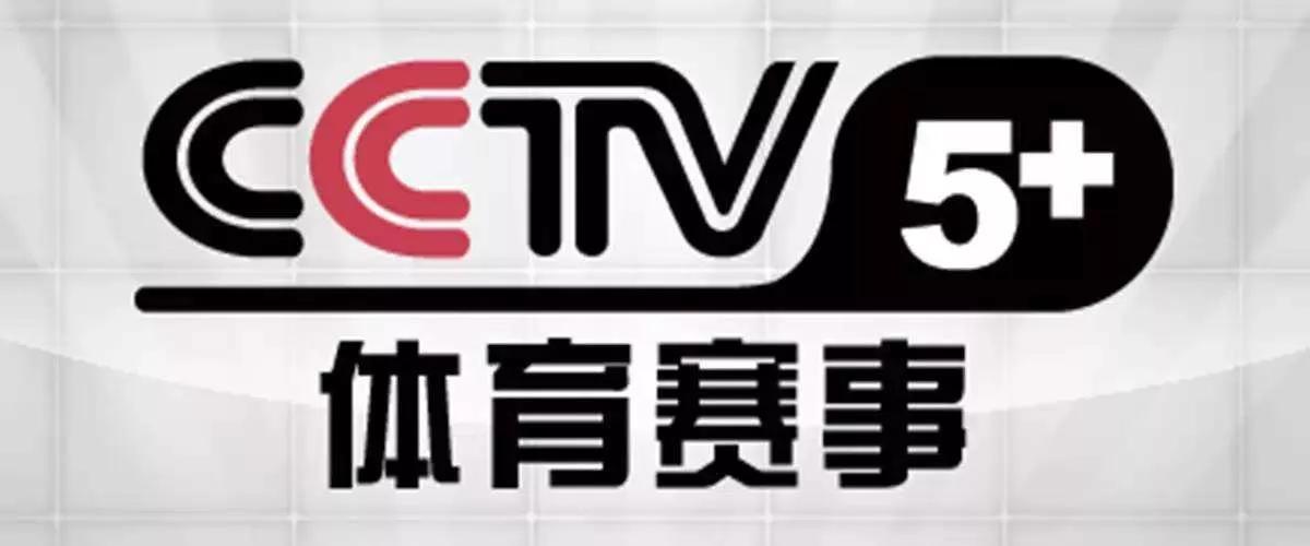 CCTV5+今日直播：20：30罗马网球大师赛